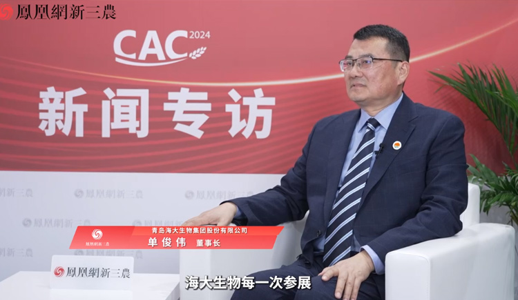 凤凰网新三农专访365电子娱乐董事长单俊伟