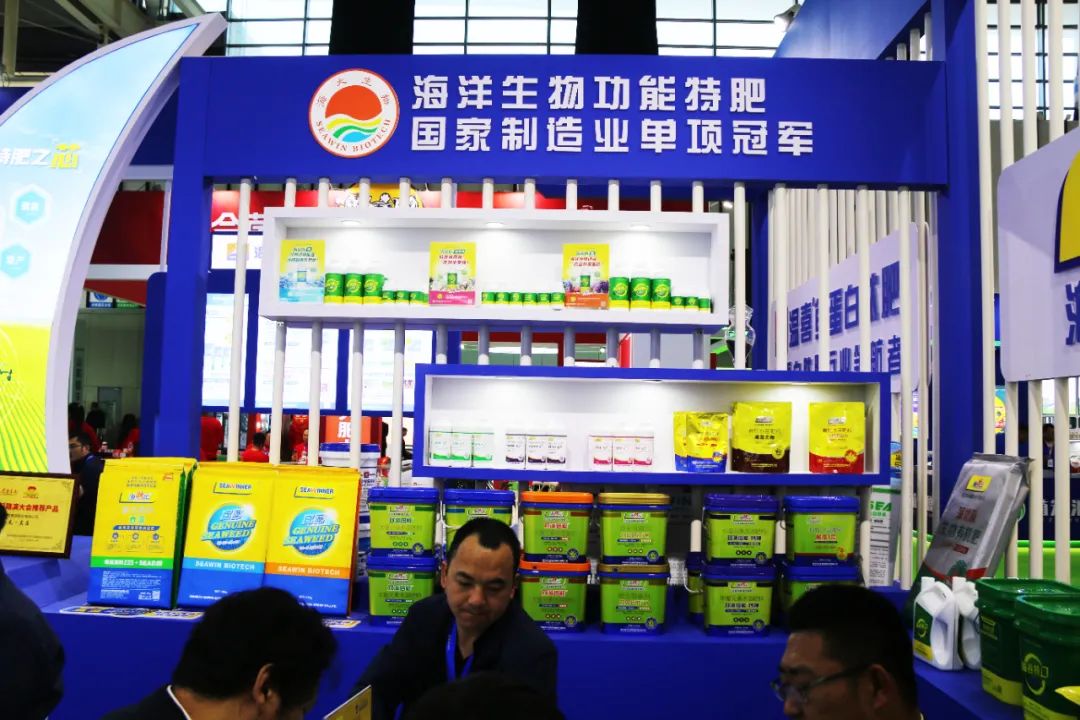 全国磷复肥会海大生物亮点纷呈备受瞩目