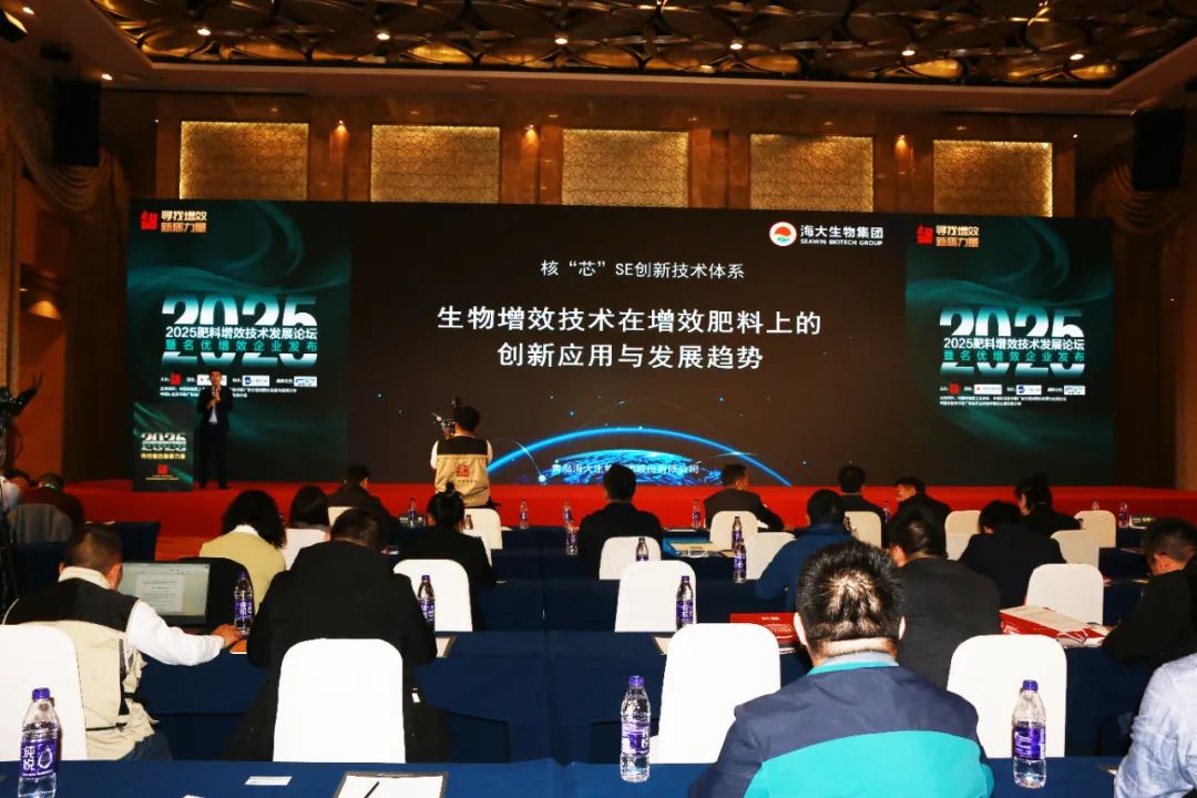 全国磷复肥会海大生物亮点纷呈备受瞩目