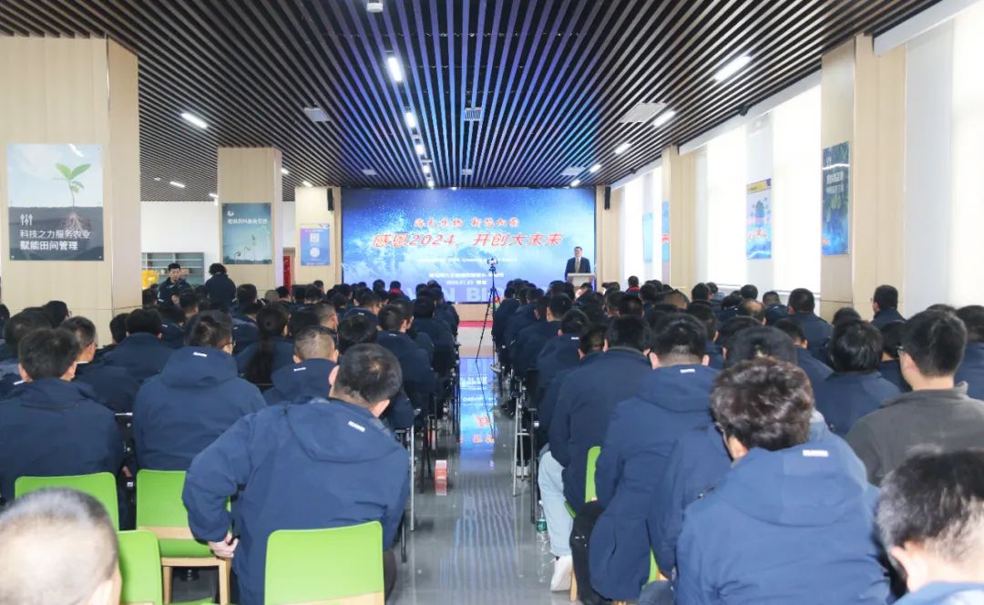 海大生物集团举行2024年度总结表彰大会