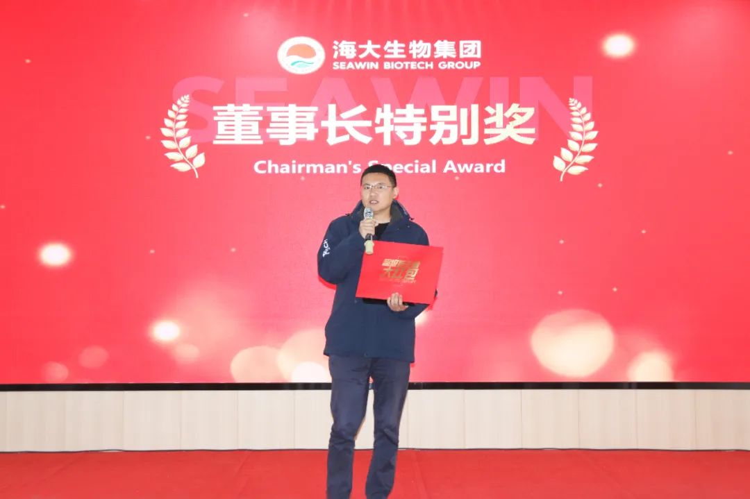 海大生物集团举行2024年度总结表彰大会