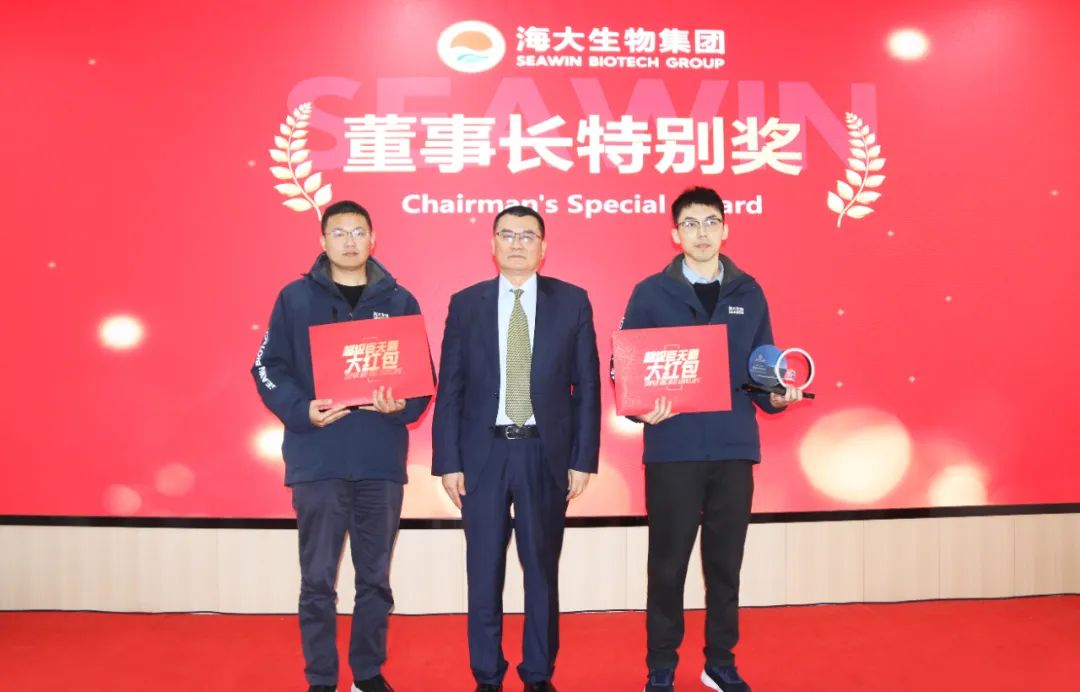 海大生物集团举行2024年度总结表彰大会