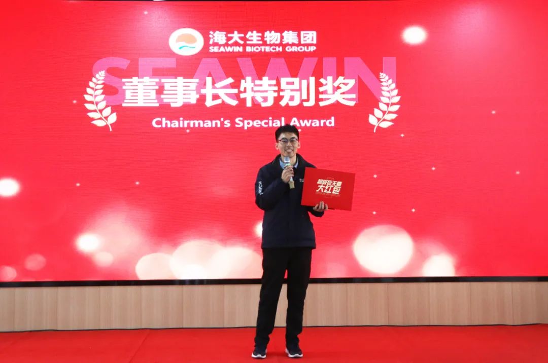 海大生物集团举行2024年度总结表彰大会