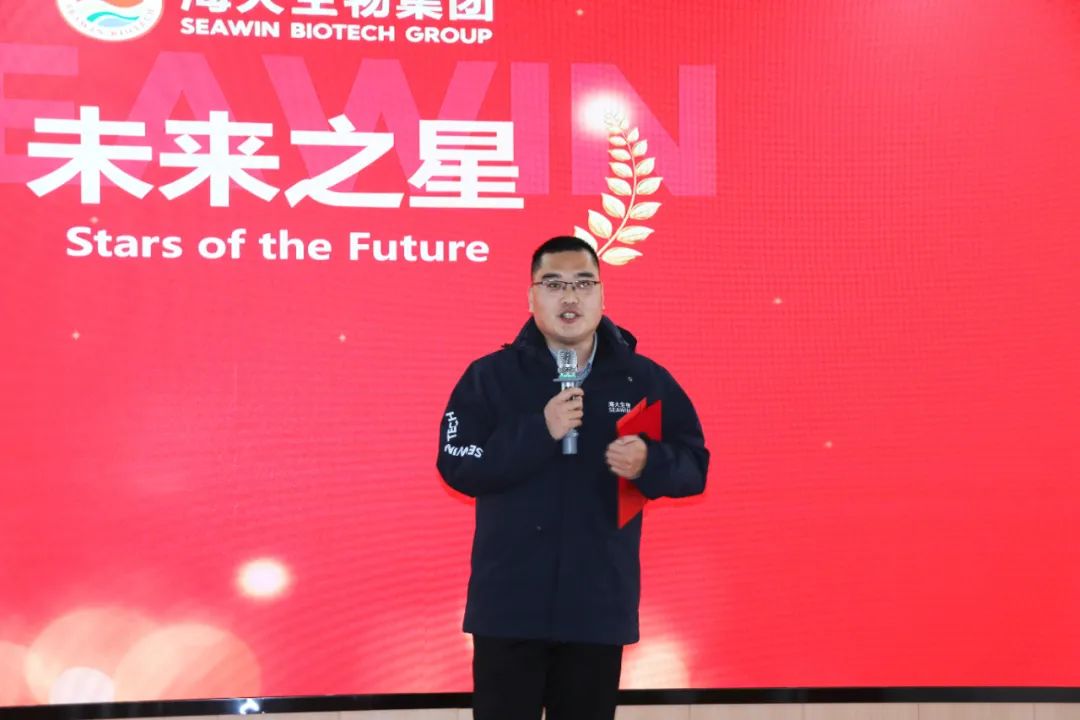 海大生物集团举行2024年度总结表彰大会