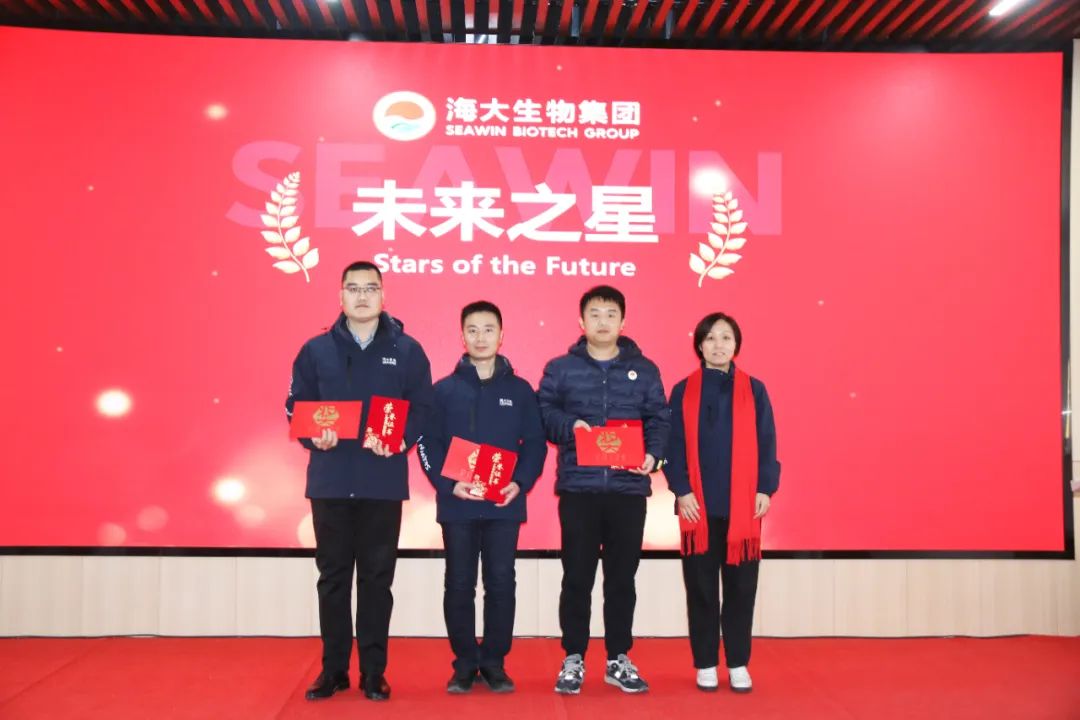 海大生物集团举行2024年度总结表彰大会