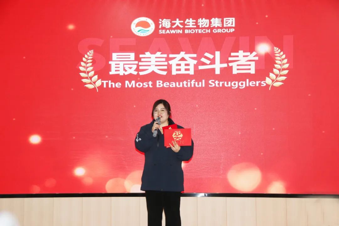 海大生物集团举行2024年度总结表彰大会
