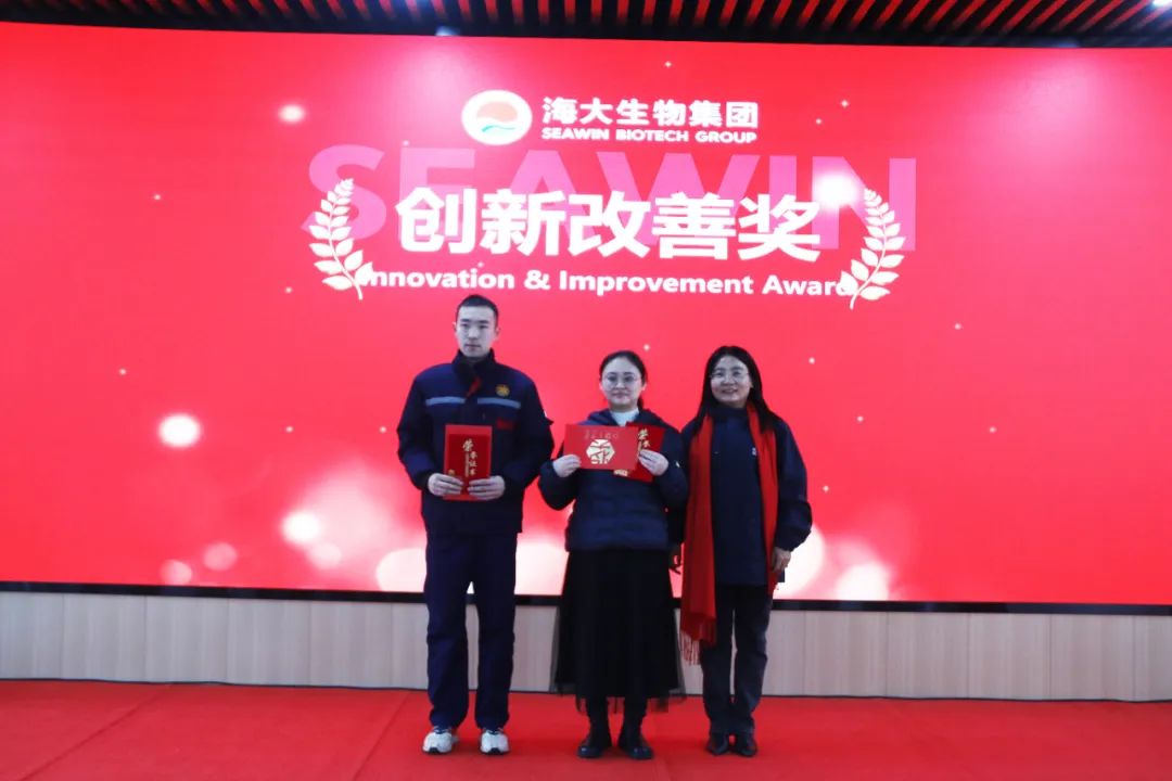 海大生物集团举行2024年度总结表彰大会