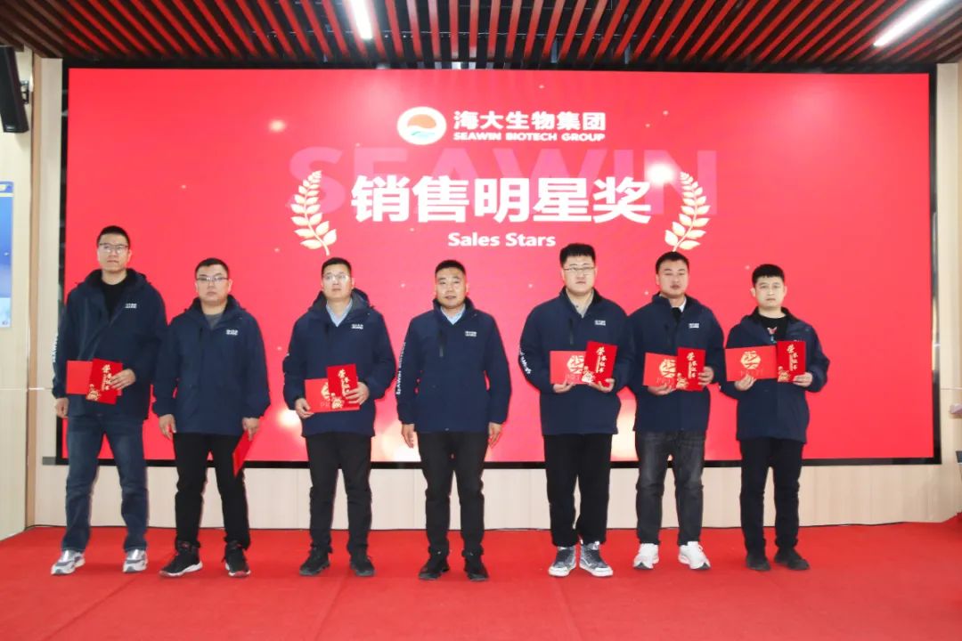 海大生物集团举行2024年度总结表彰大会