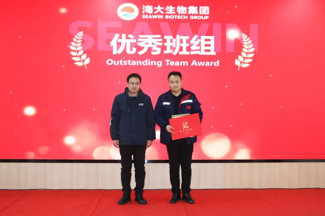 海大生物集团举行2024年度总结表彰大会