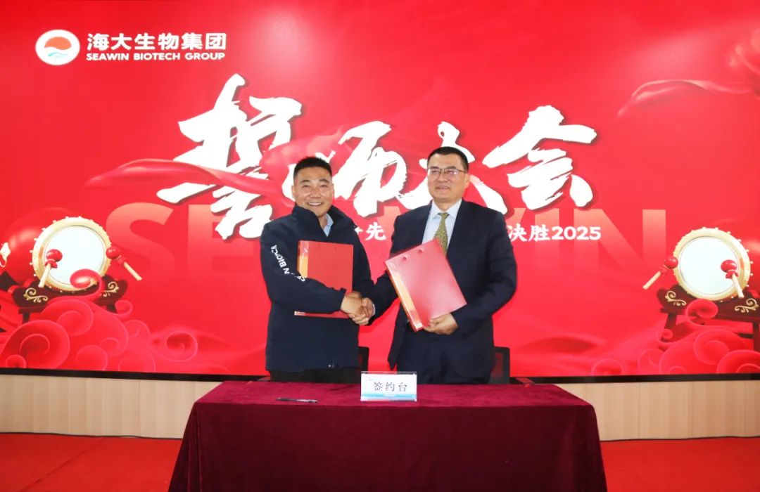 海大生物集团举行2024年度总结表彰大会