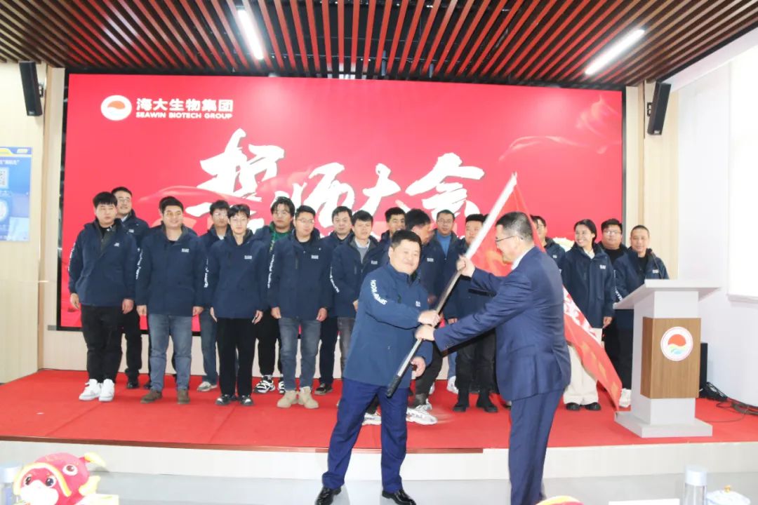 海大生物集团举行2024年度总结表彰大会