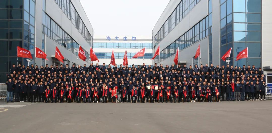 海大生物集团举行2024年度总结表彰大会