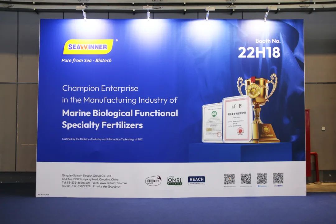 金牌赞助企业海大生物全新亮相上海CAC国际农化展，以科技实力献礼25周年