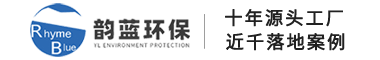 废气处理设备_有机废气治理10年供应商-365电子娱乐
