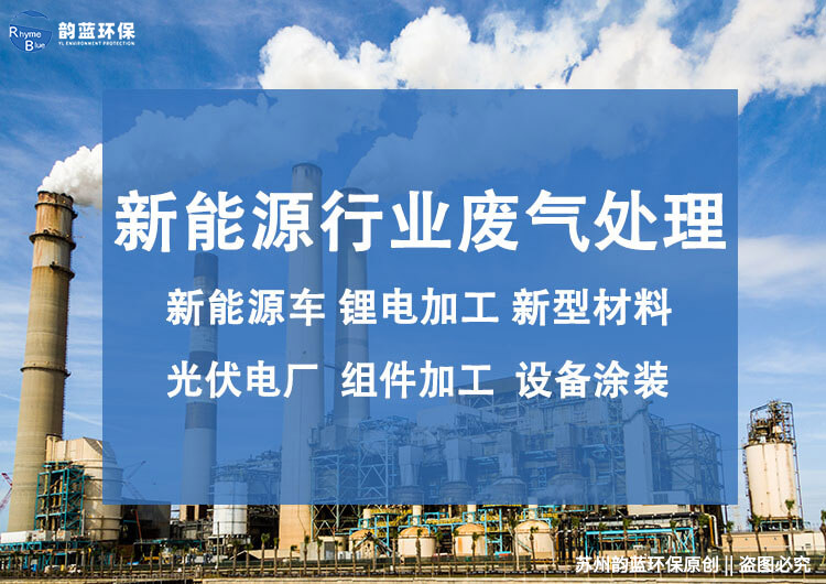 铅酸电池废气成分是什么，用什么措施处理(图1)