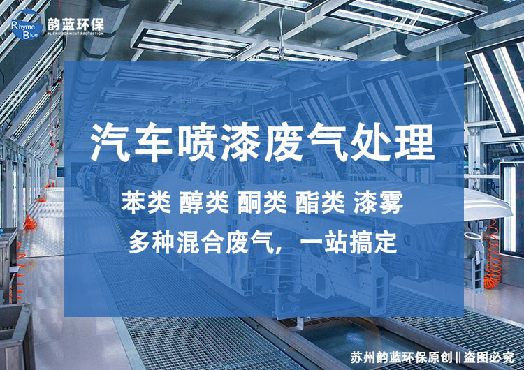 4S店喷漆房废气处理,如何环保与效率的双重追求(图1) 4S店喷漆房废气处理,如何环保与效率的双重追求(图1)