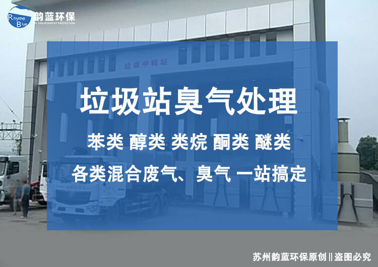 填埋场垃圾除臭设备方案(图1) 填埋场垃圾除臭设备方案(图1)
