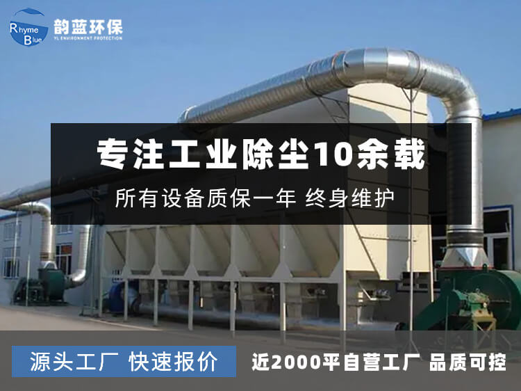 石墨粉尘废气处理方案(图1)