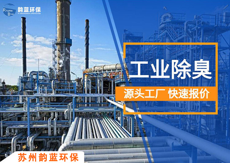 除臭设备安装技术方案(图1) 除臭设备安装技术方案(图1)