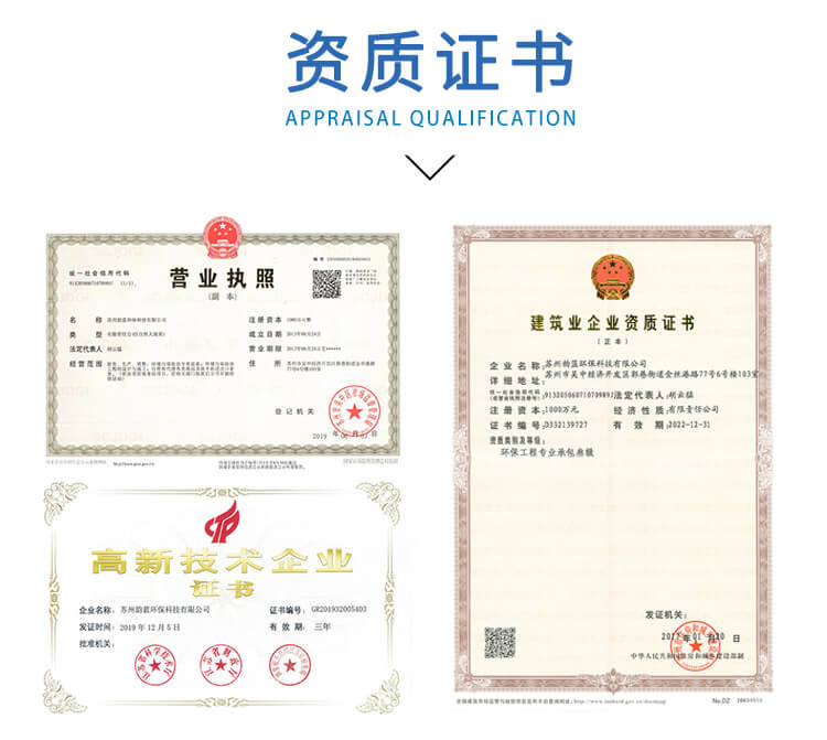 废气处理设备供应商资质及优势 等离子废气处理设备(图5)