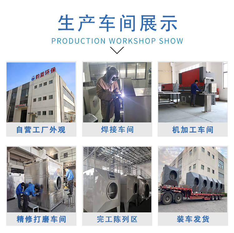 废气处理设备工厂车间展示 等离子废气处理设备(图7)