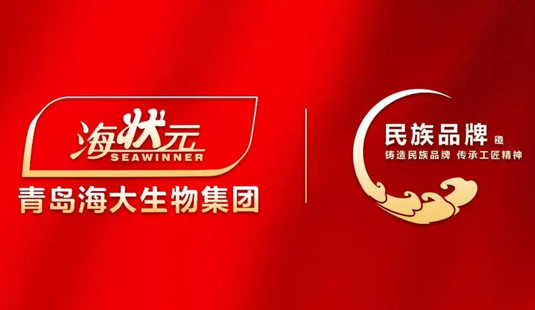 荣登CCTV《民族品牌》青岛海大生物 海洋科技 筑农业根基